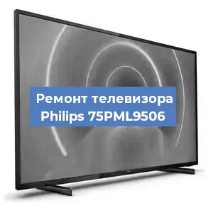 Замена материнской платы на телевизоре Philips 75PML9506 в Волгограде